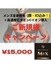 新規　脱マスク　全身脱毛Ｖ込み（顔含む、 IO含む）¥１５，０００