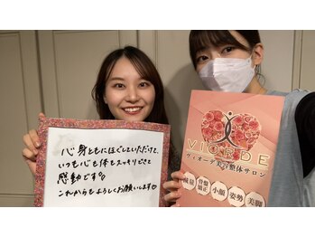 ヴィオーデ 表参道店/表参道で小顔矯正と骨盤矯正♪