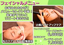 美容エステサロン ヴィアージュ 王子店(Viage)