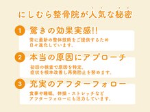 にしむら接骨院 和白院の雰囲気（最新の技術でサポートさせていただきます!お悩みにあった施術を）