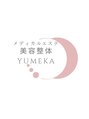 美容整体ユメカ(美容整体YUMEKA)/<痩身/ダイエット/骨盤矯正>美容整体YUMEKA