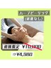 【初回限定】ハーブピーリング(剥離なし)