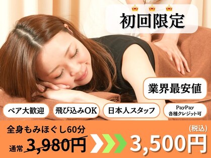 ほぐしの王様 高田馬場店の写真