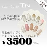 ティーエヌ たまプラーザ店