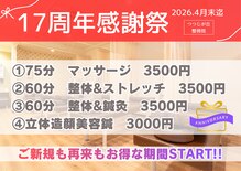 つつじが丘整骨院鍼灸マッサージ院
