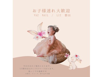 バズネイル(VAZ NAIL)の写真