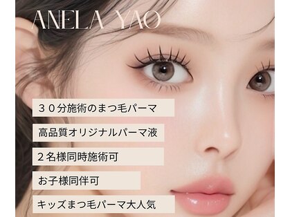 アネラ 八尾店(ANELA)の写真