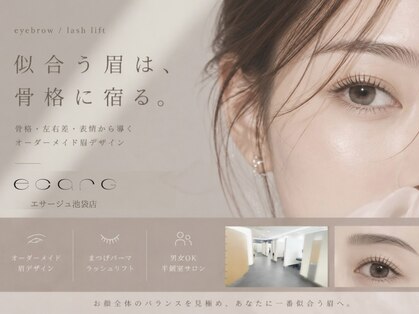 エサージュ 池袋店の写真