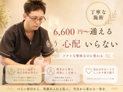 こころ治療院の写真