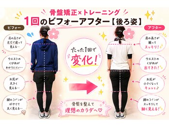 ピーチ(Peach)/骨盤矯正×トレーニング