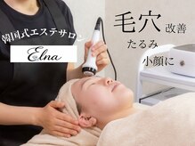 エルナ(Elna)