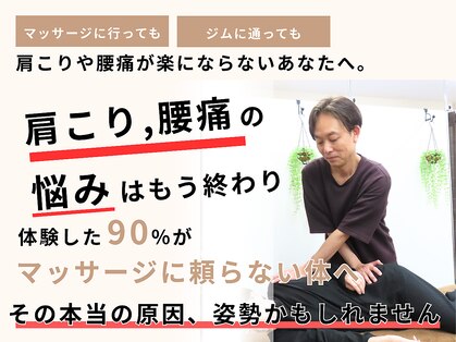 オリエンタル整体院 新潟院の写真
