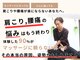 オリエンタル整体院 新潟院の写真