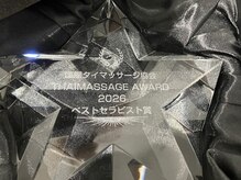 オルガ(Olga)の雰囲気（タイマッサージの大会でベストセラピスト賞を受賞しました！）
