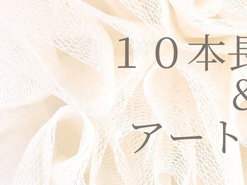 リベレ 梅田茶屋町店(LIBELLE)/長さだし×持ち込みコース/梅田