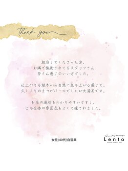 ビューティーラウンジ レント(beauty lounge Lento)/アイラッシュ&アイブロウ Lento