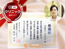 ドマーニ 岐阜シティタワー43店(Domani)