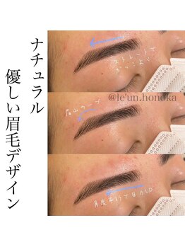 ルアン 六本木店/メンズ美眉毛スタイリング