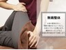 【AI姿勢診断・鍼不可】　肩痛への症状緩和！4400円→3300円