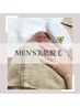 【全身脱毛】 メンズ★VIOなし ¥13,900