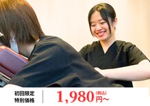 みらい整体院