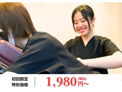 みらい整体院の写真