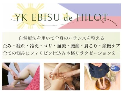 ワイケーヒロットセンターエビスデヒロット(YK HILOT CENTER EBISU de HILOT)の写真