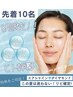 【8月限定リピ率90%以上】たるみ/浮腫み/小顔◎ヒト幹細胞導入5ml 59,000円→