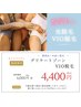 新規【"通常より"超お得♪】#VIO脱毛 #都度払い 1回4400円☆ #介護脱毛