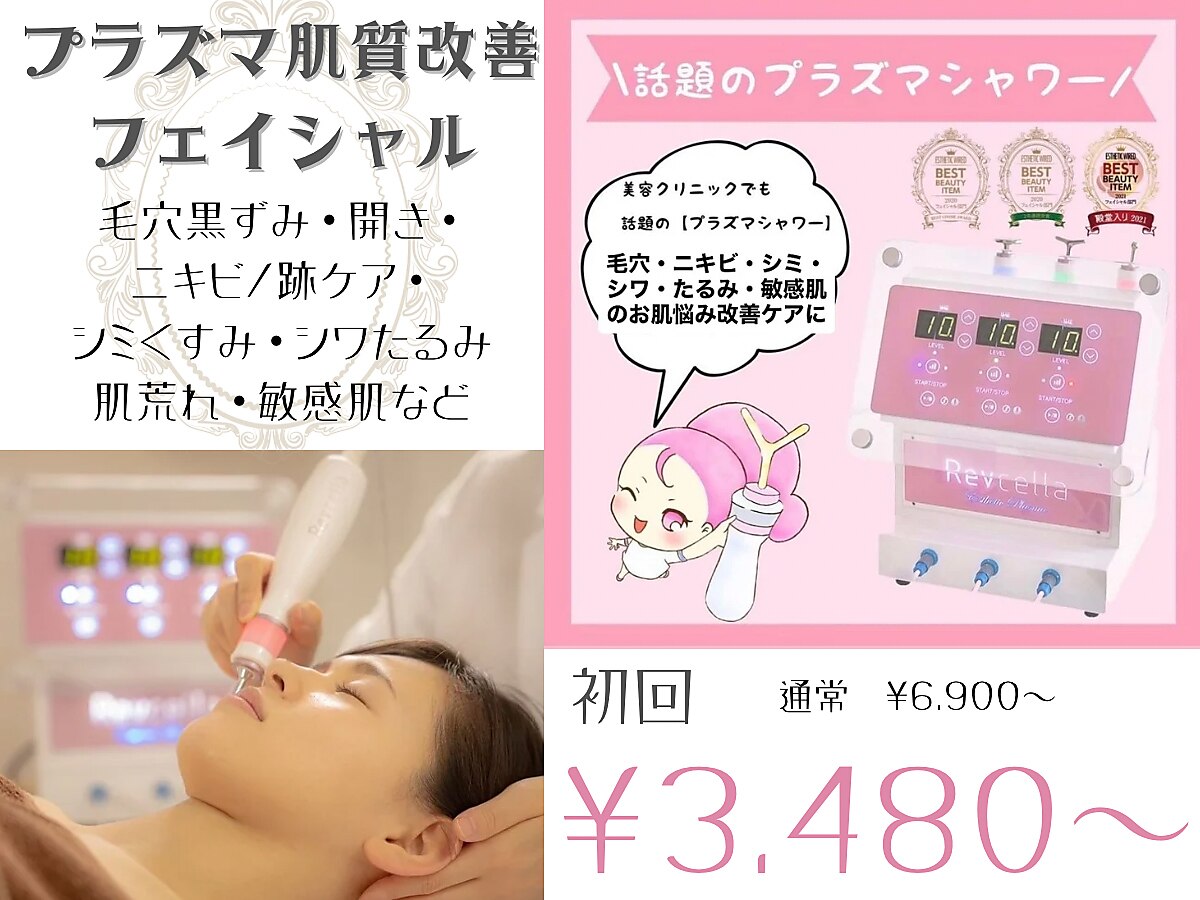 ミラー(MIRAOR)｜ホットペッパービューティー