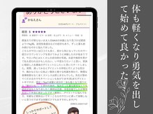 県庁通り整体院/勇気を出して始めてよかった！