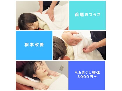 永福東京のへそ整体院の写真