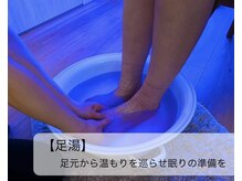 シエロ(Cielo)/足元から巡る深いリラックスへ