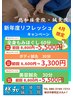 【4月限定CP】大人気！　美容鍼灸　通常　8,800円⇒5,500円でご案内！