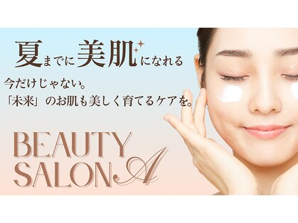 エース(A)の写真