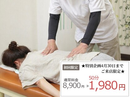 整体院 明楽の写真