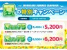 【夏リン75】至福のアロマリンパ75分　6200円