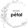 ペタル(petal)のお店ロゴ