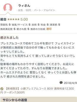 ラヴィエール(Laviere)/お客様からの口コミ