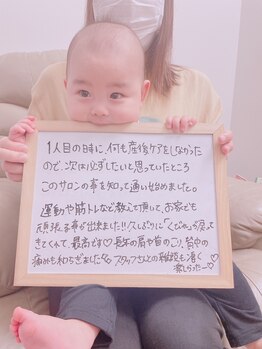 リュミエール(Lumiere)/卒業生の声♪