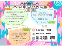 アネラフィット(ANELA Fit)/★KIDS　SCHOOL★