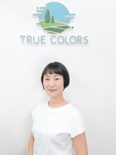 トゥルーカラーズ(TRUE COLORS) 岩田 タカ子