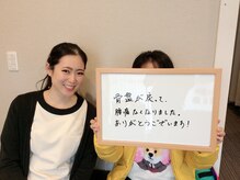 学園の森整体院/お客様の声