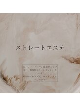 アンフィニック バイ ミソノ(INFINIC by misono)/ストレートエステ