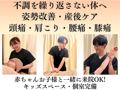 若松整体院 太白区院の写真