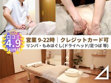 リラクゼーションスペース