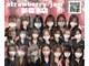 ストロベリージャム(Strawberry Jam)の写真