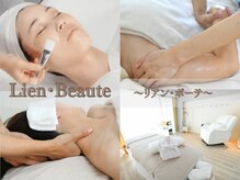 リアンボーテ(Lien Beaute)