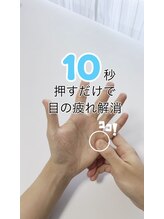 経絡鍼灸院 野村/『目の疲れ』を感じる人はここ！