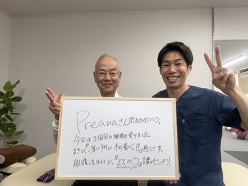 整体サロン Preava/嬉しいコメント